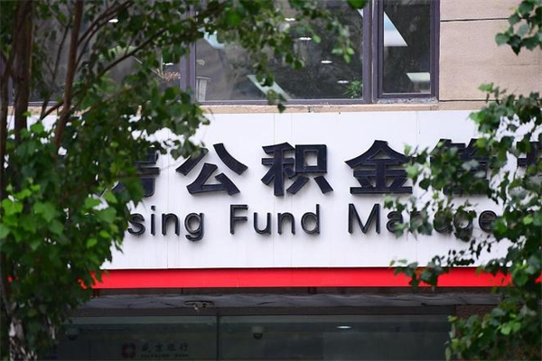 塔城骗取公积金一般不立案（塔城假买卖真过户套取公积金）